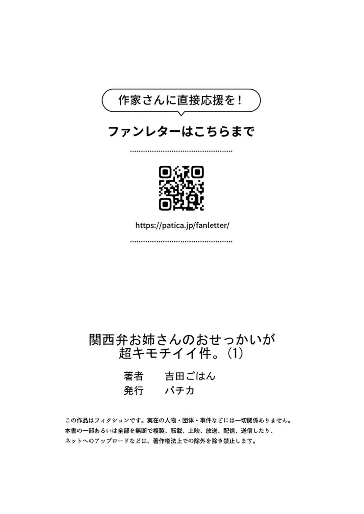 関西弁お姉さんのおせっかいが超キモチイイ 第1巻 ギャグ・コメディ 恋愛 ラブコメ 26ページ