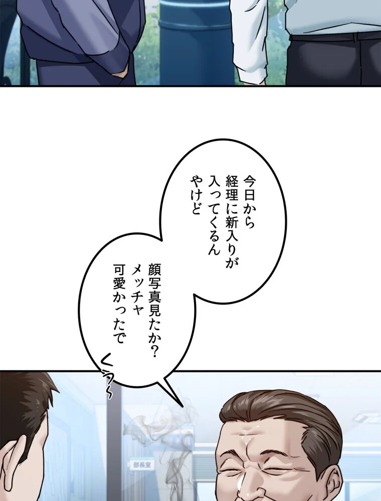 美しすぎる友人の妻に欲情してしまいました 第1巻 巨乳 淫乱・ハード系 寝取り・寝取られ・NTR 31ページ