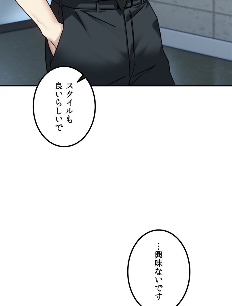 美しすぎる友人の妻に欲情してしまいました 第1巻 巨乳 淫乱・ハード系 寝取り・寝取られ・NTR 34ページ