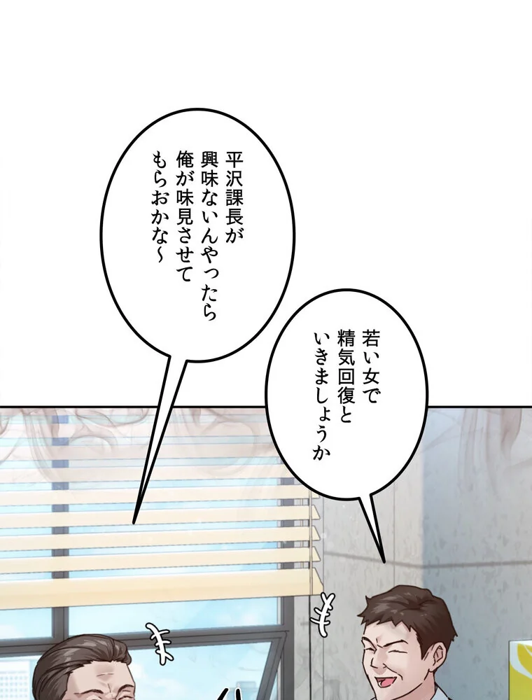 美しすぎる友人の妻に欲情してしまいました 第1巻 巨乳 淫乱・ハード系 寝取り・寝取られ・NTR 36ページ