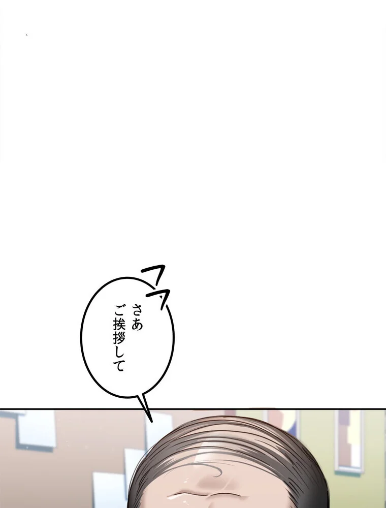 美しすぎる友人の妻に欲情してしまいました 第1巻 巨乳 淫乱・ハード系 寝取り・寝取られ・NTR 41ページ