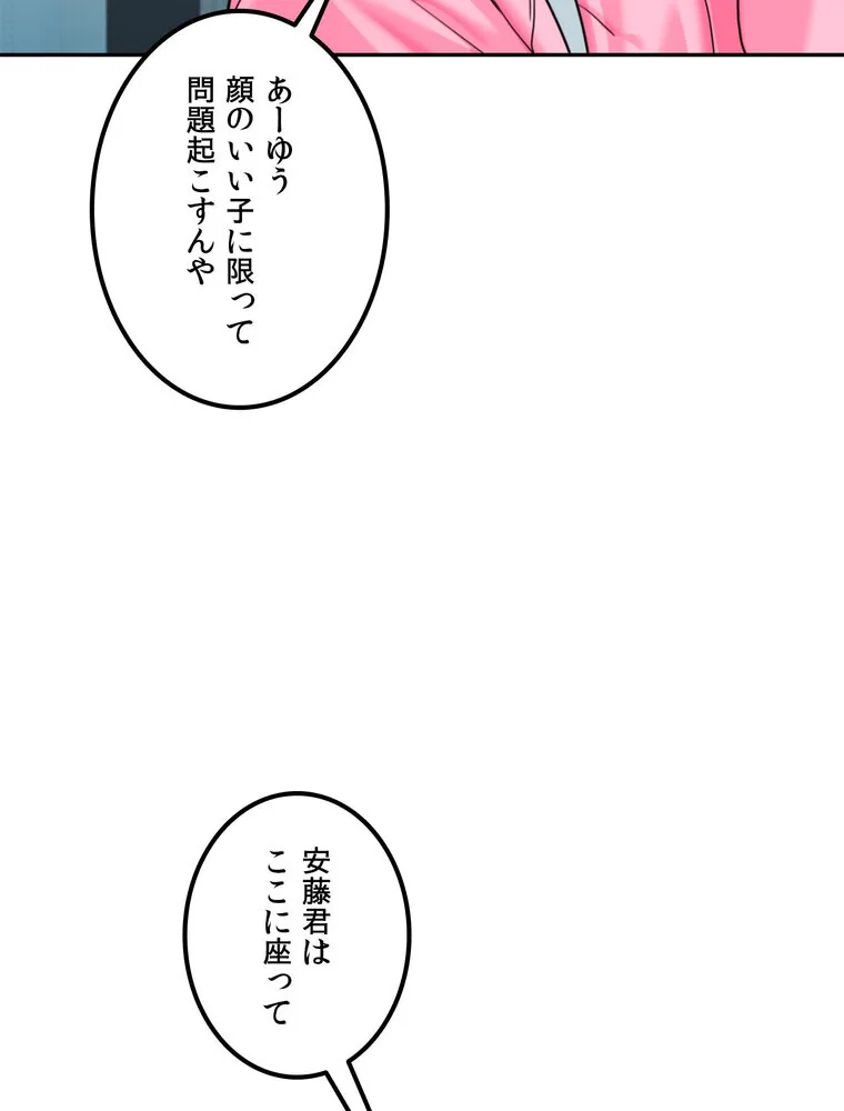 美しすぎる友人の妻に欲情してしまいました 第1巻 巨乳 淫乱・ハード系 寝取り・寝取られ・NTR 49ページ