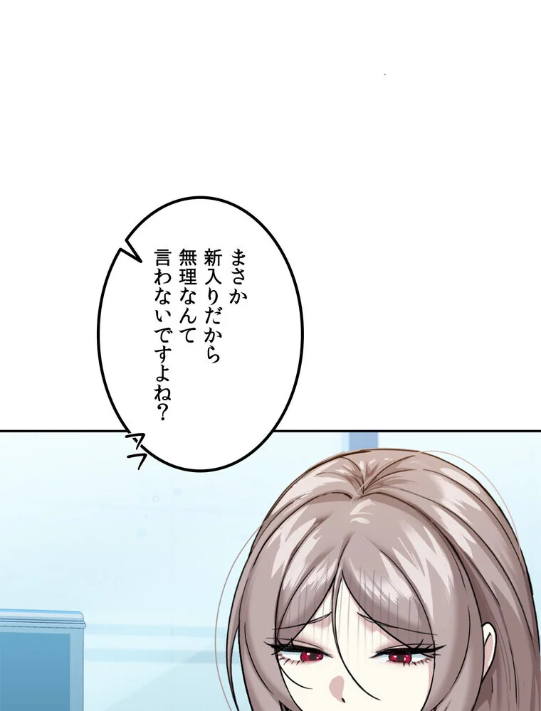 美しすぎる友人の妻に欲情してしまいました 第1巻 巨乳 淫乱・ハード系 寝取り・寝取られ・NTR 57ページ