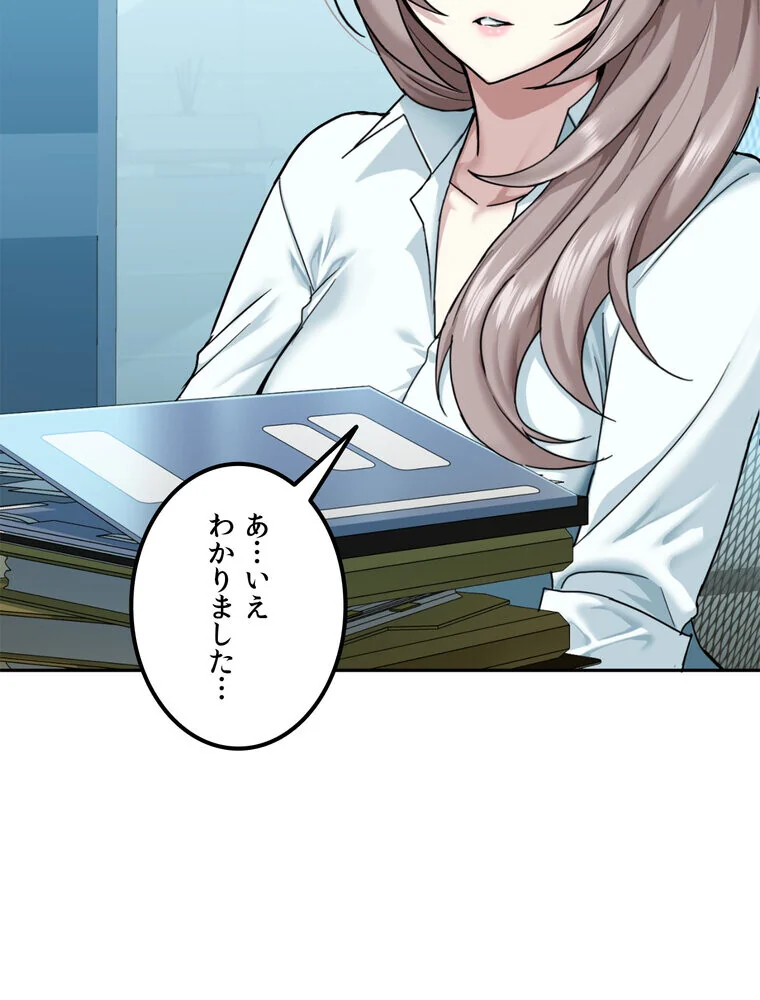 美しすぎる友人の妻に欲情してしまいました 第1巻 巨乳 淫乱・ハード系 寝取り・寝取られ・NTR 58ページ