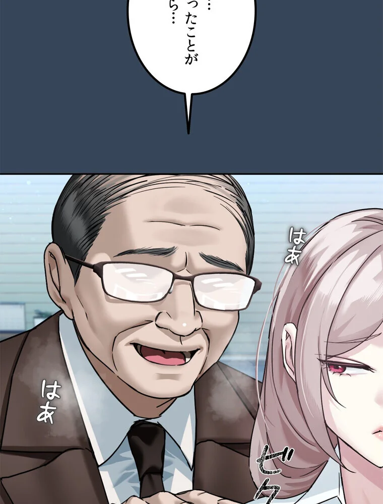 美しすぎる友人の妻に欲情してしまいました 第1巻 巨乳 淫乱・ハード系 寝取り・寝取られ・NTR 61ページ