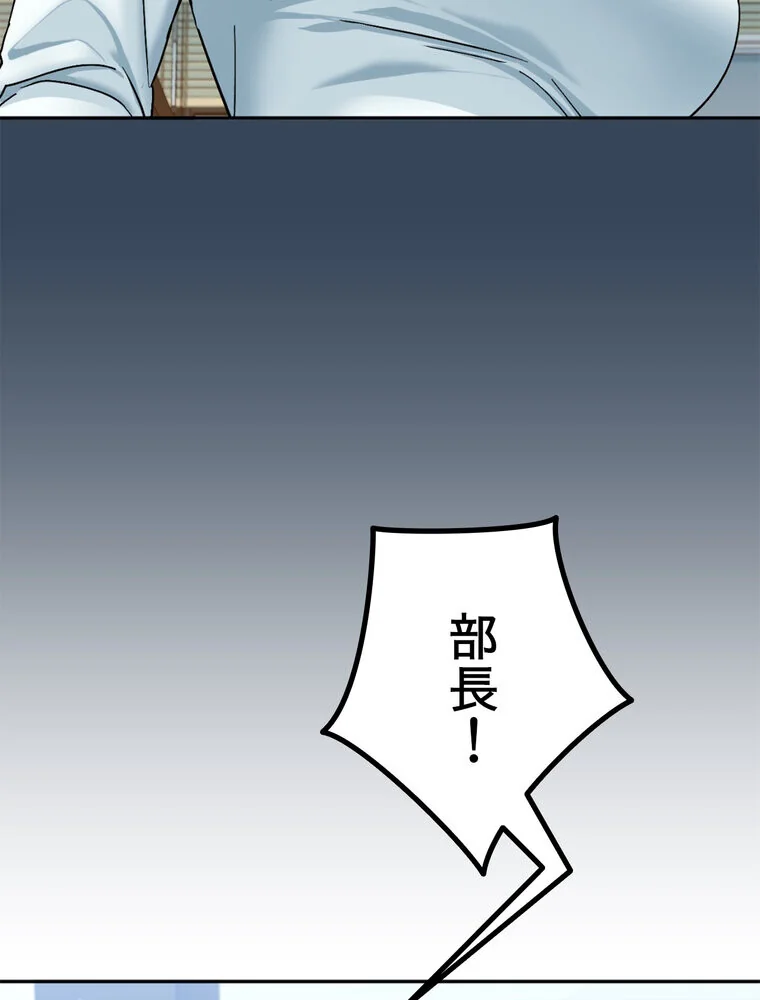美しすぎる友人の妻に欲情してしまいました 第1巻 巨乳 淫乱・ハード系 寝取り・寝取られ・NTR 65ページ