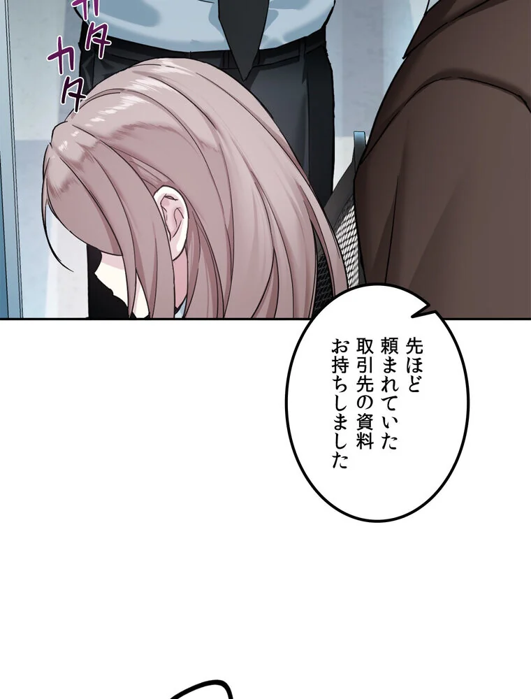 美しすぎる友人の妻に欲情してしまいました 第1巻 巨乳 淫乱・ハード系 寝取り・寝取られ・NTR 67ページ