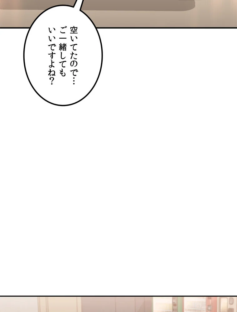 美しすぎる友人の妻に欲情してしまいました 第1巻 巨乳 淫乱・ハード系 寝取り・寝取られ・NTR 82ページ