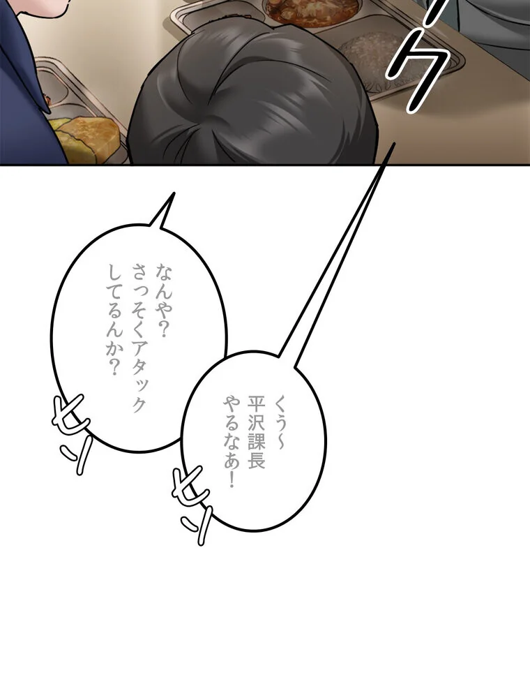 美しすぎる友人の妻に欲情してしまいました 第1巻 巨乳 淫乱・ハード系 寝取り・寝取られ・NTR 84ページ