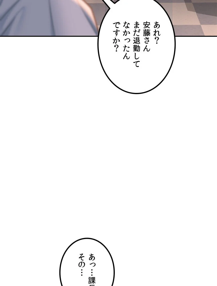 美しすぎる友人の妻に欲情してしまいました 第1巻 巨乳 淫乱・ハード系 寝取り・寝取られ・NTR 95ページ