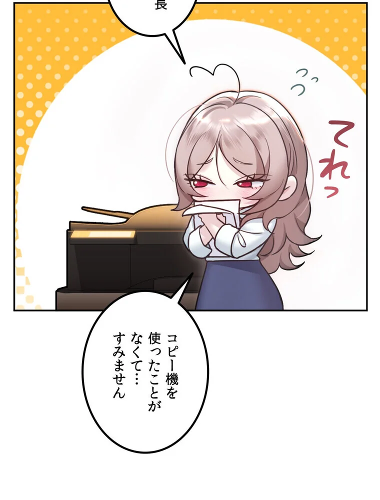 美しすぎる友人の妻に欲情してしまいました 第1巻 巨乳 淫乱・ハード系 寝取り・寝取られ・NTR 96ページ