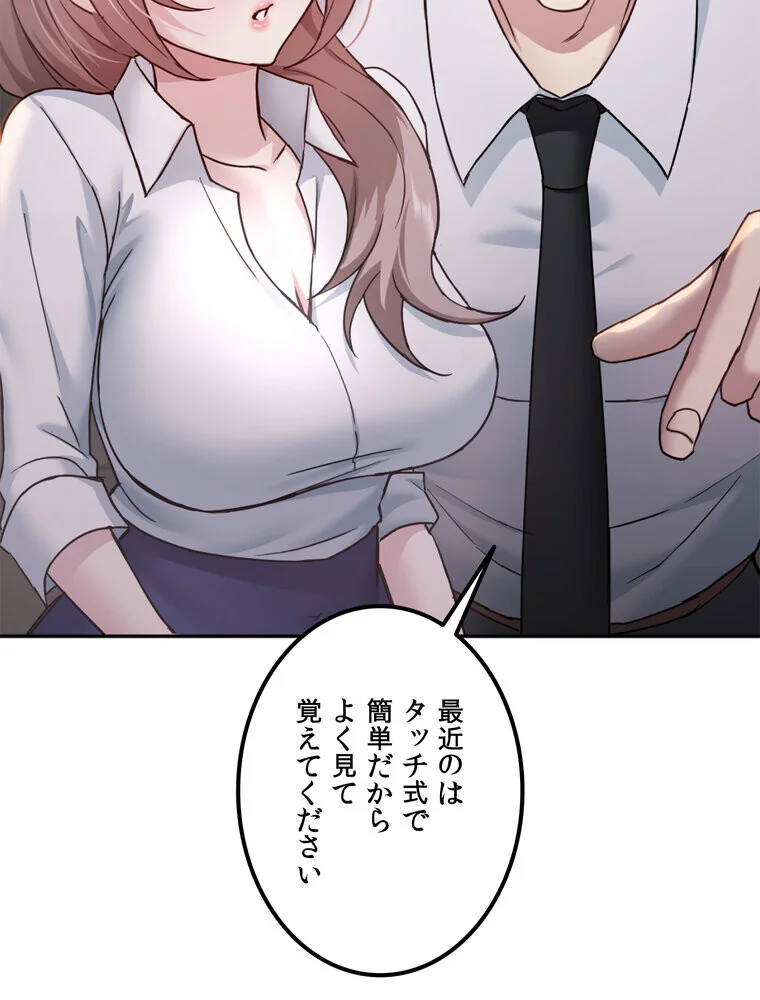 美しすぎる友人の妻に欲情してしまいました 第1巻 巨乳 淫乱・ハード系 寝取り・寝取られ・NTR 98ページ