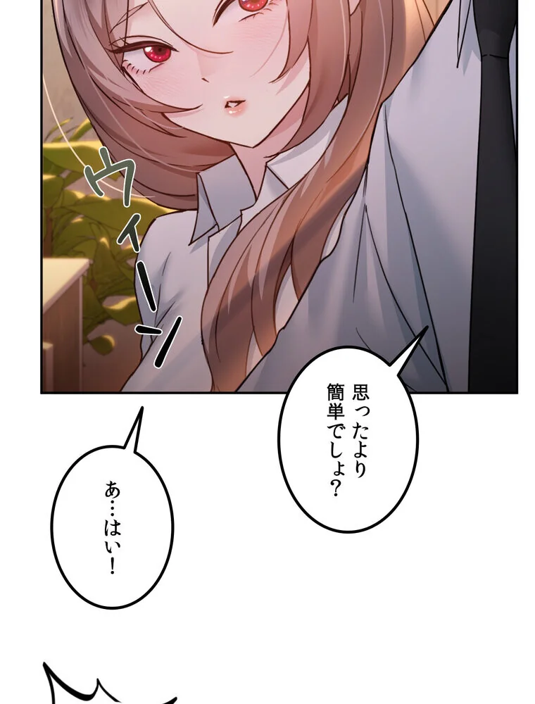 美しすぎる友人の妻に欲情してしまいました 第1巻 巨乳 淫乱・ハード系 寝取り・寝取られ・NTR 101ページ