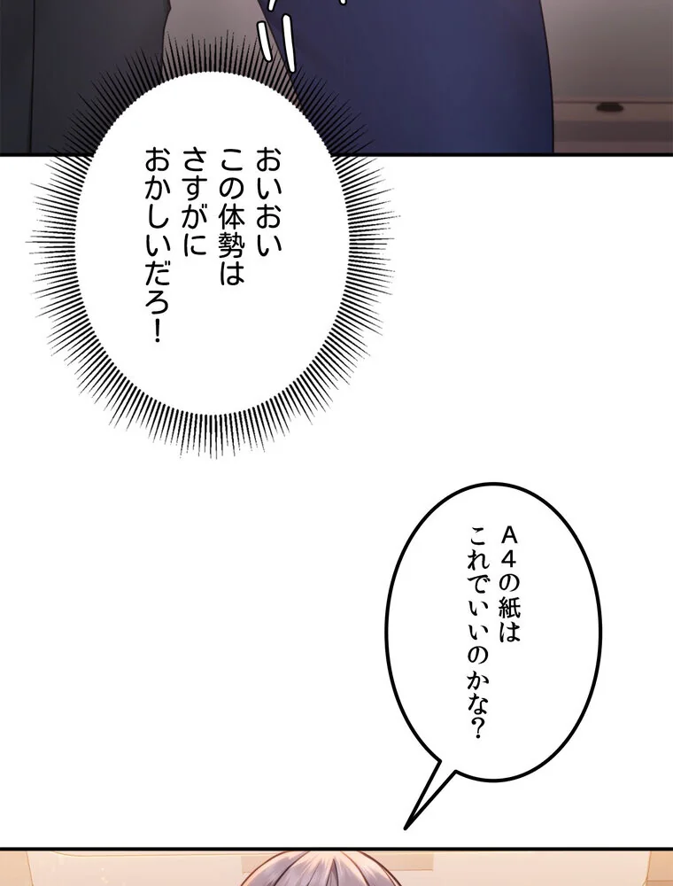 美しすぎる友人の妻に欲情してしまいました 第1巻 巨乳 淫乱・ハード系 寝取り・寝取られ・NTR 107ページ