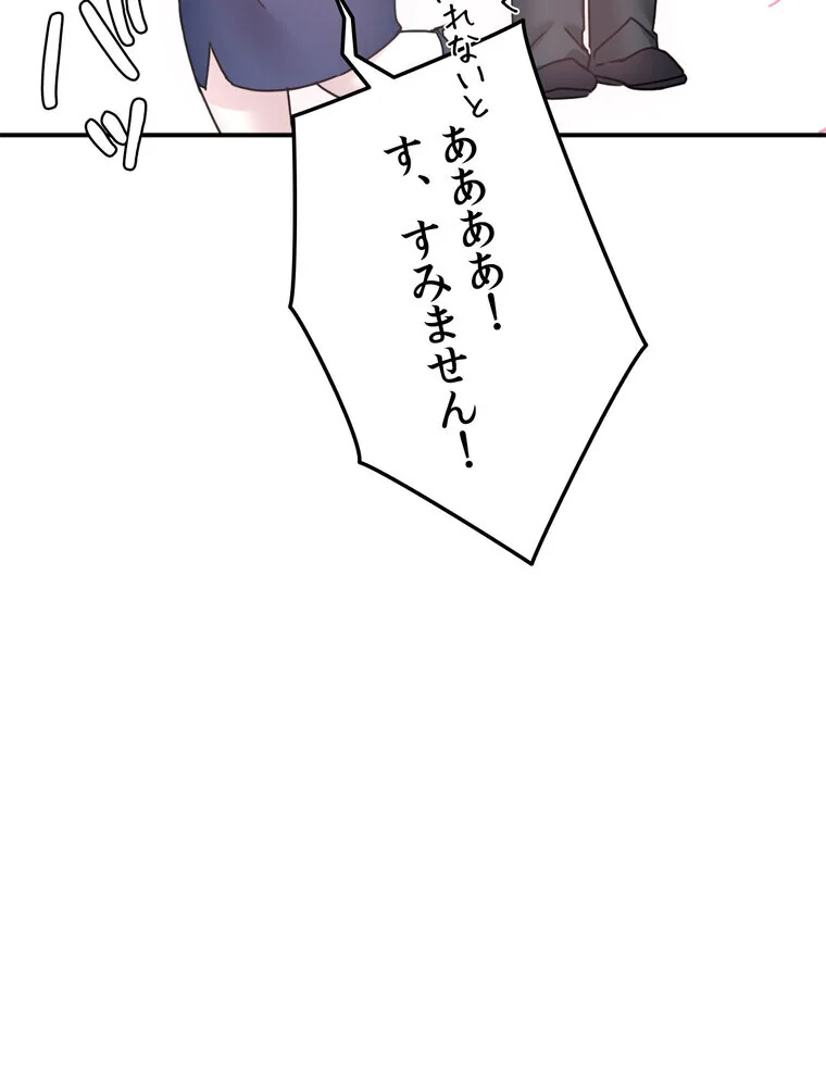 美しすぎる友人の妻に欲情してしまいました 第1巻 巨乳 淫乱・ハード系 寝取り・寝取られ・NTR 116ページ