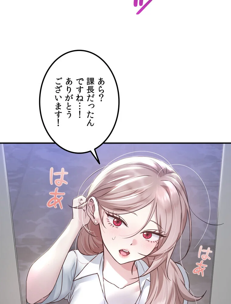 美しすぎる友人の妻に欲情してしまいました 第1巻 巨乳 淫乱・ハード系 寝取り・寝取られ・NTR 120ページ