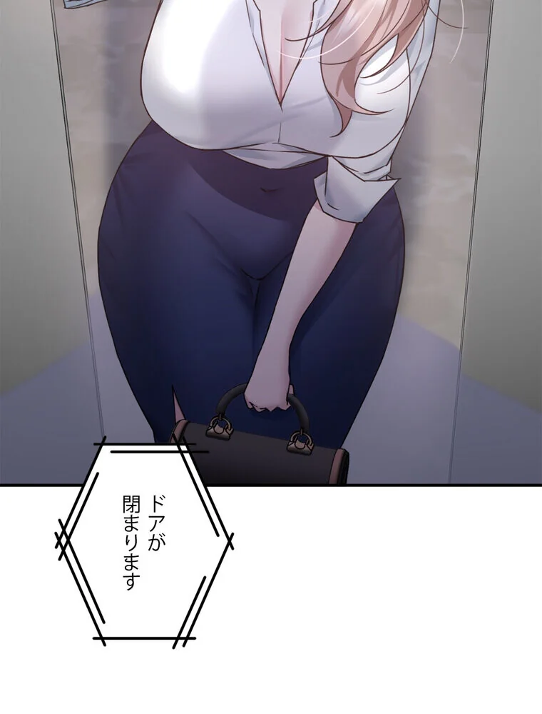 美しすぎる友人の妻に欲情してしまいました 第1巻 巨乳 淫乱・ハード系 寝取り・寝取られ・NTR 121ページ