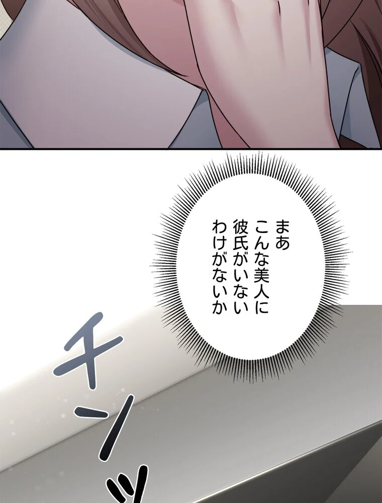 美しすぎる友人の妻に欲情してしまいました 第1巻 巨乳 淫乱・ハード系 寝取り・寝取られ・NTR 129ページ