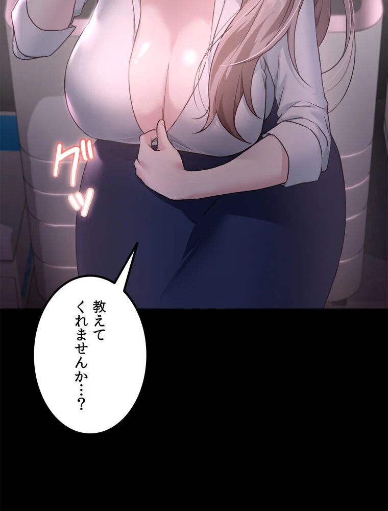 美しすぎる友人の妻に欲情してしまいました 第1巻 巨乳 淫乱・ハード系 寝取り・寝取られ・NTR 142ページ