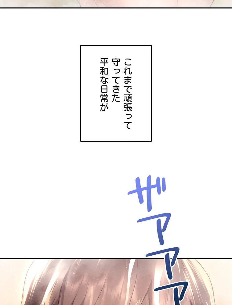 美しすぎる友人の妻に欲情してしまいました 第1巻 巨乳 淫乱・ハード系 寝取り・寝取られ・NTR 148ページ