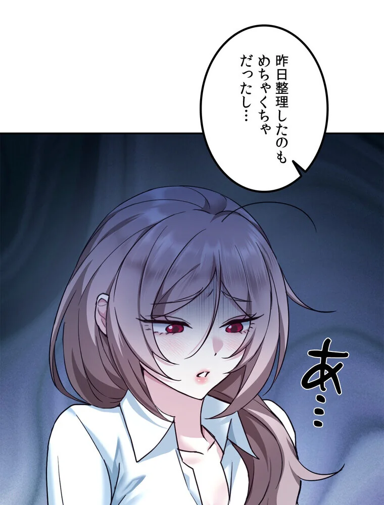 美しすぎる友人の妻に欲情してしまいました 第1巻 巨乳 淫乱・ハード系 寝取り・寝取られ・NTR 157ページ