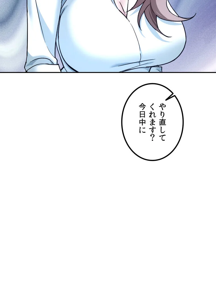 美しすぎる友人の妻に欲情してしまいました 第1巻 巨乳 淫乱・ハード系 寝取り・寝取られ・NTR 158ページ