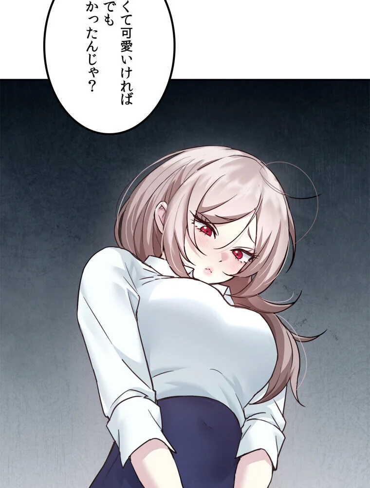 美しすぎる友人の妻に欲情してしまいました 第1巻 巨乳 淫乱・ハード系 寝取り・寝取られ・NTR 161ページ