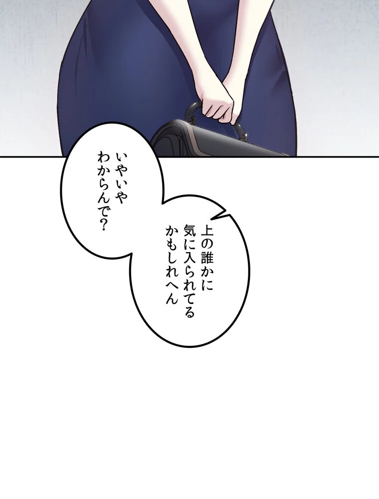 美しすぎる友人の妻に欲情してしまいました 第1巻 巨乳 淫乱・ハード系 寝取り・寝取られ・NTR 162ページ