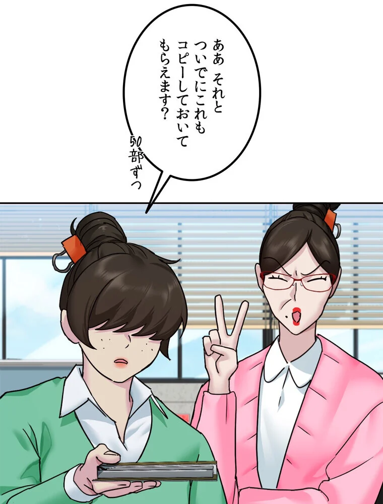 美しすぎる友人の妻に欲情してしまいました 第1巻 巨乳 淫乱・ハード系 寝取り・寝取られ・NTR 163ページ