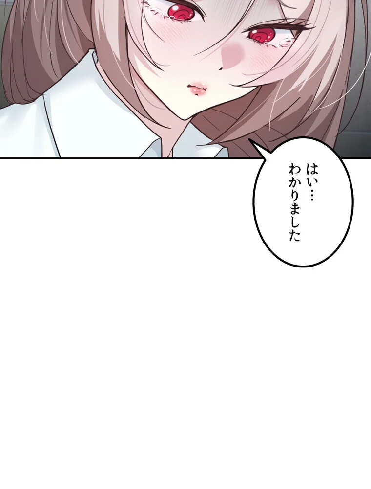 美しすぎる友人の妻に欲情してしまいました 第1巻 巨乳 淫乱・ハード系 寝取り・寝取られ・NTR 165ページ
