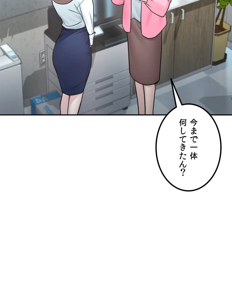 美しすぎる友人の妻に欲情してしまいました 第1巻 巨乳 淫乱・ハード系 寝取り・寝取られ・NTR 168ページ