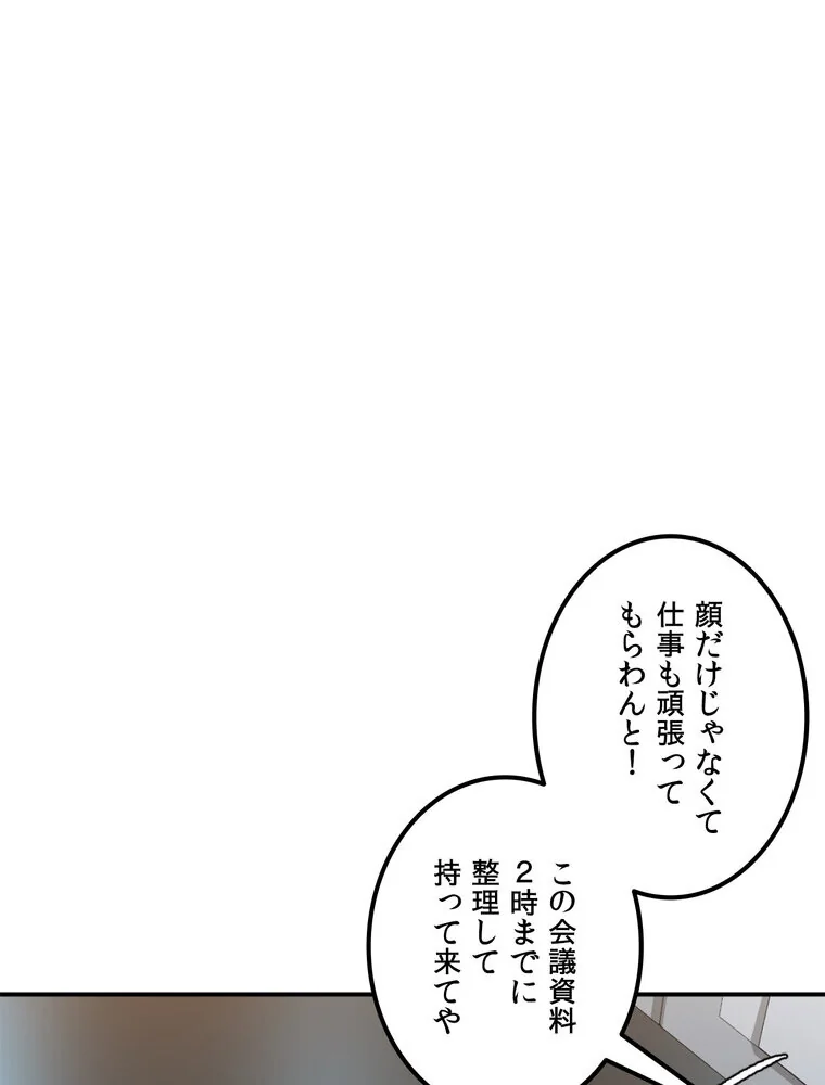 美しすぎる友人の妻に欲情してしまいました 第1巻 巨乳 淫乱・ハード系 寝取り・寝取られ・NTR 169ページ