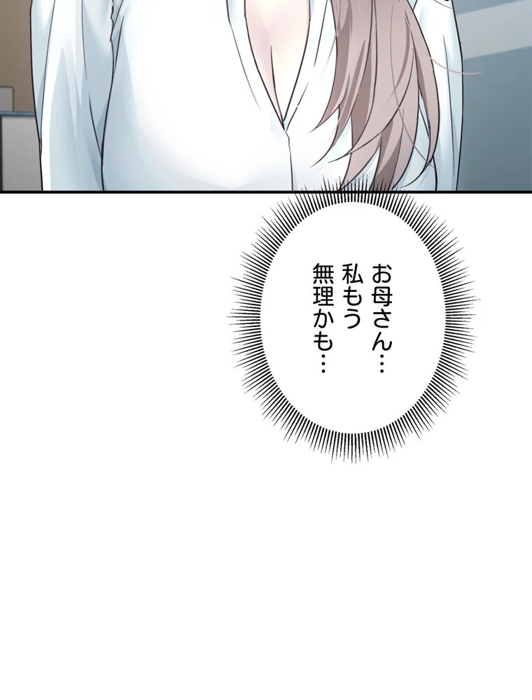 美しすぎる友人の妻に欲情してしまいました 第1巻 巨乳 淫乱・ハード系 寝取り・寝取られ・NTR 173ページ