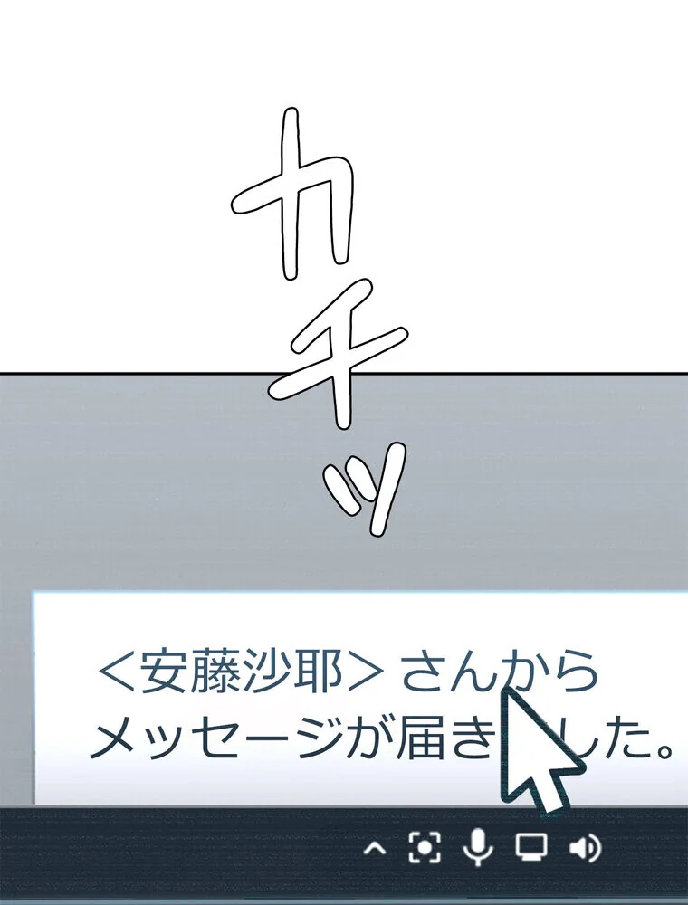 美しすぎる友人の妻に欲情してしまいました 第1巻 巨乳 淫乱・ハード系 寝取り・寝取られ・NTR 189ページ