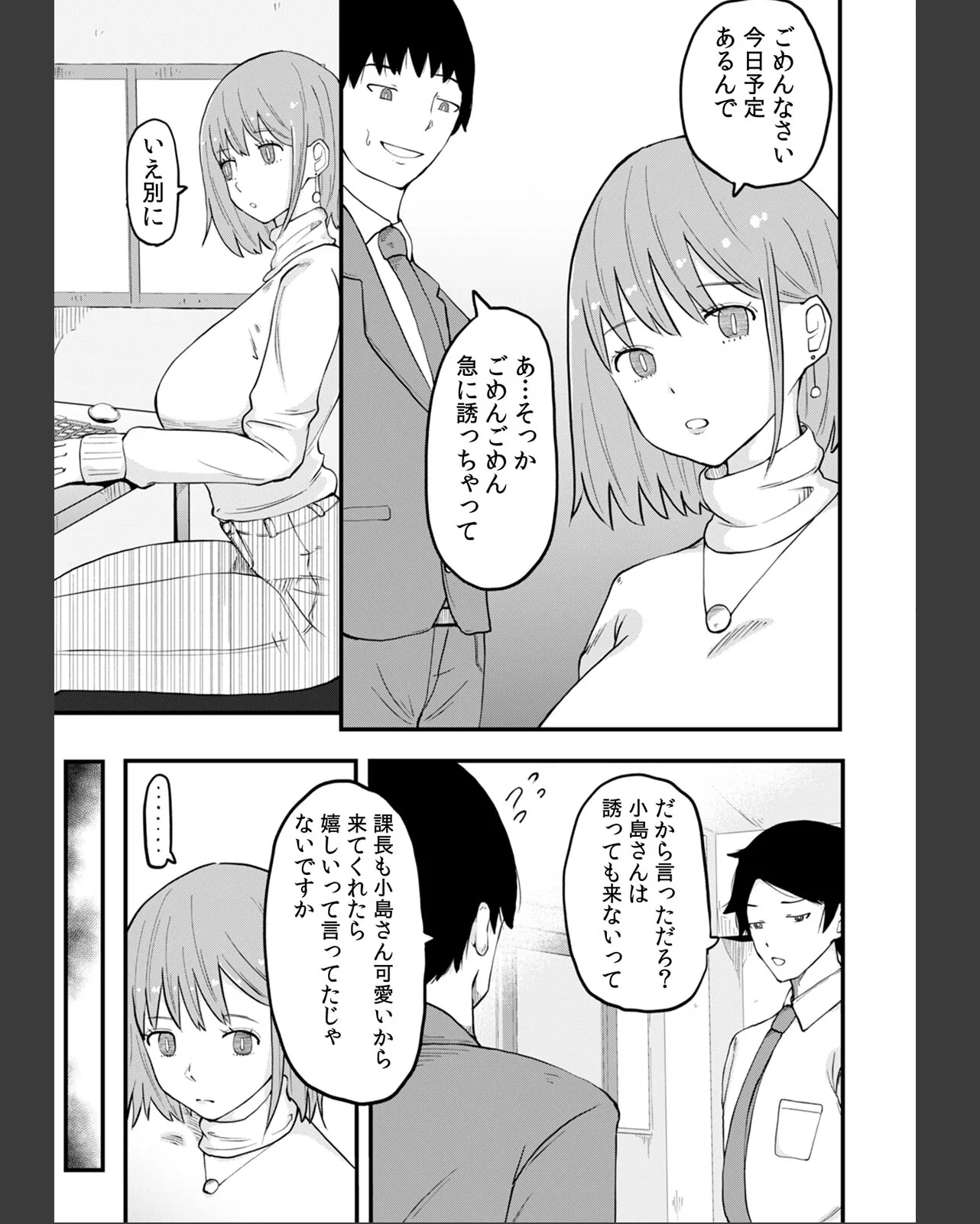 断れない同人AVデビュー〜彼氏と同棲中の 第1巻 拘束 OL 美少女 5ページ
