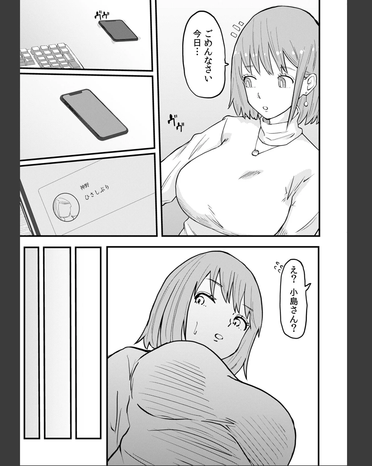 断れない同人AVデビュー〜彼氏と同棲中の 第1巻 拘束 OL 美少女 9ページ
