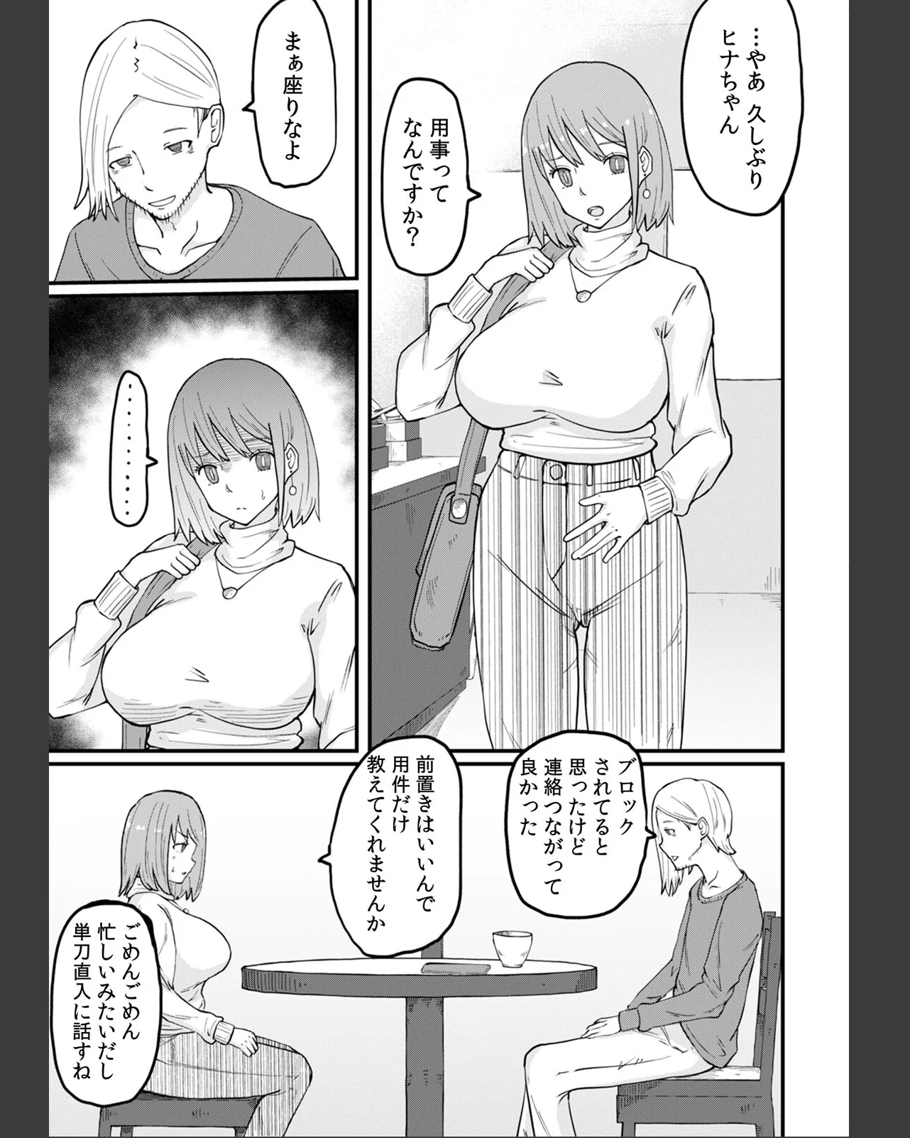 断れない同人AVデビュー〜彼氏と同棲中の 第1巻 拘束 OL 美少女 11ページ