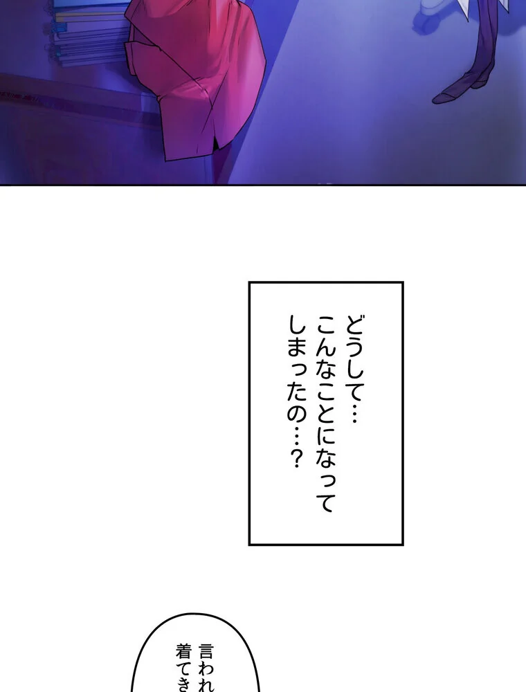 女教授の淫らな裏アカ【完全版】 第1巻 女教師 巨乳 淫乱・ハード系 4ページ