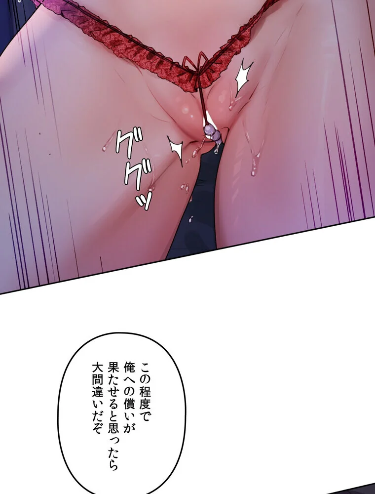 女教授の淫らな裏アカ【完全版】 第1巻 女教師 巨乳 淫乱・ハード系 12ページ