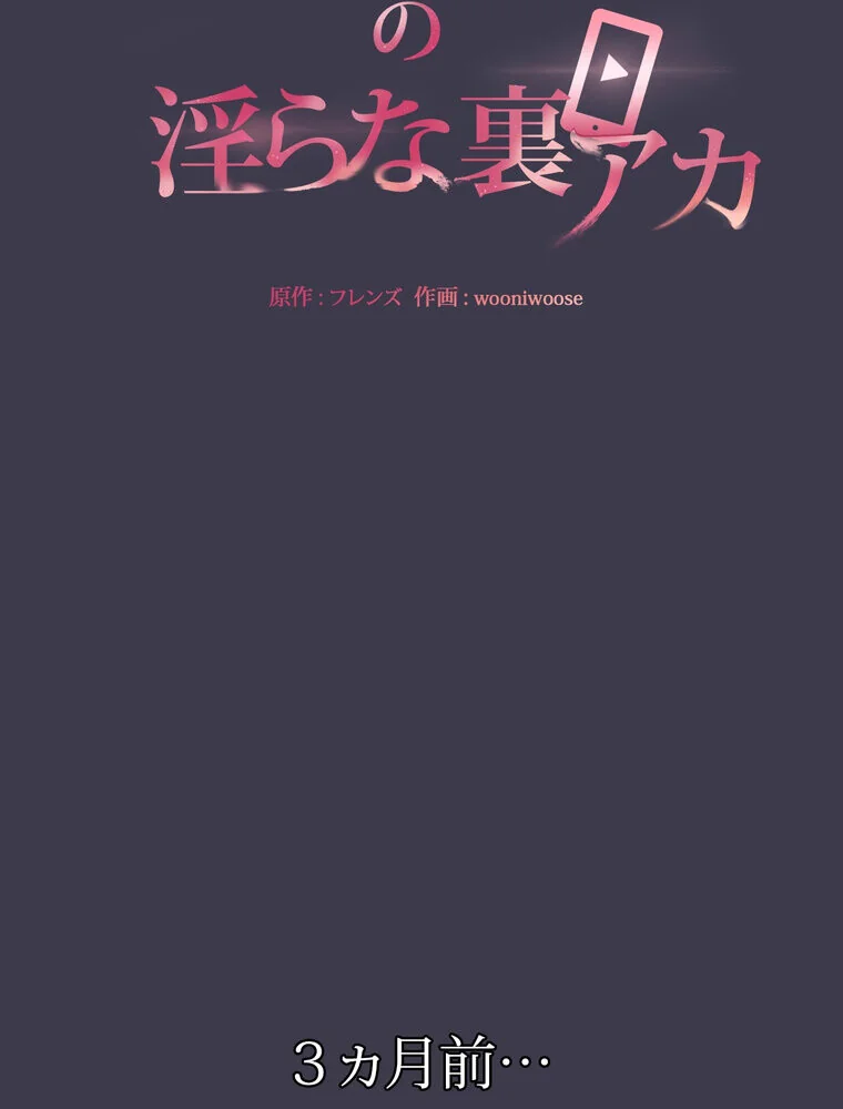 女教授の淫らな裏アカ【完全版】 第1巻 女教師 巨乳 淫乱・ハード系 17ページ