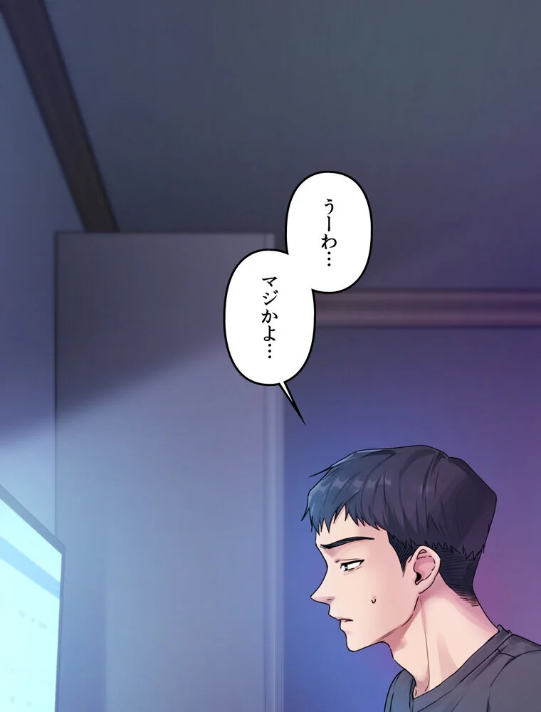 女教授の淫らな裏アカ【完全版】 第1巻 女教師 巨乳 淫乱・ハード系 19ページ