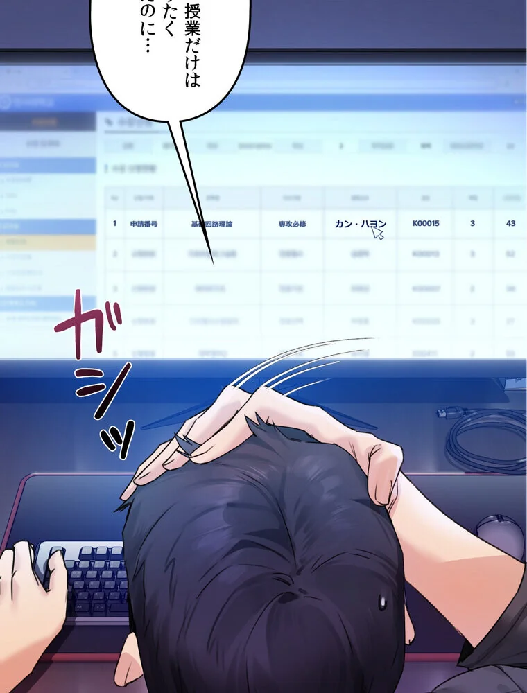 女教授の淫らな裏アカ【完全版】 第1巻 女教師 巨乳 淫乱・ハード系 21ページ