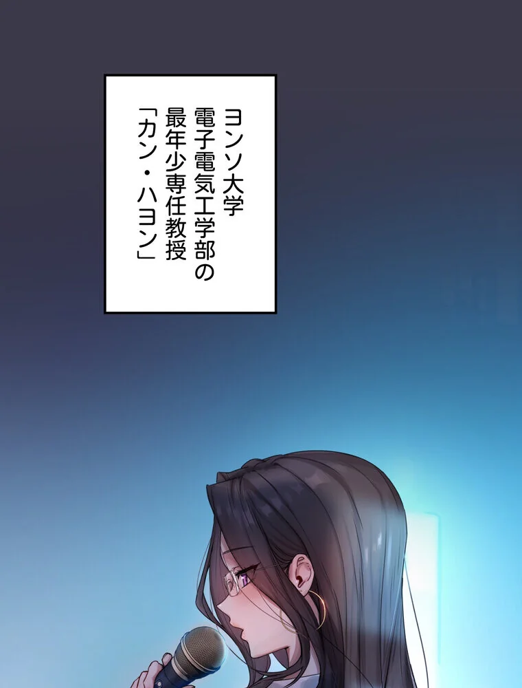 女教授の淫らな裏アカ【完全版】 第1巻 女教師 巨乳 淫乱・ハード系 23ページ