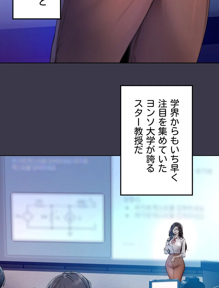 女教授の淫らな裏アカ【完全版】 第1巻 女教師 巨乳 淫乱・ハード系 25ページ