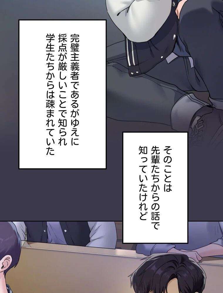 女教授の淫らな裏アカ【完全版】 第1巻 女教師 巨乳 淫乱・ハード系 29ページ