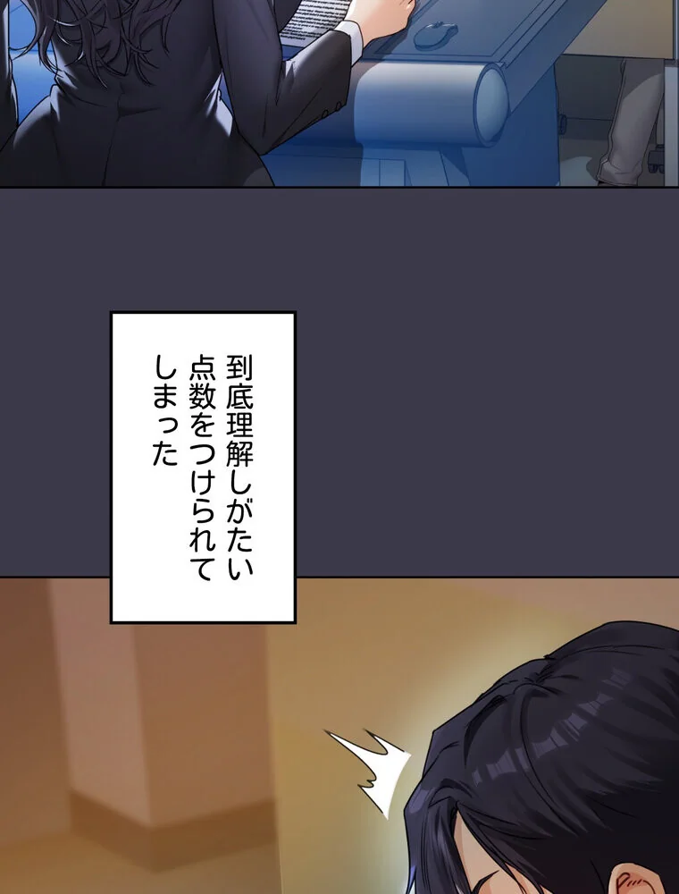 女教授の淫らな裏アカ【完全版】 第1巻 女教師 巨乳 淫乱・ハード系 32ページ