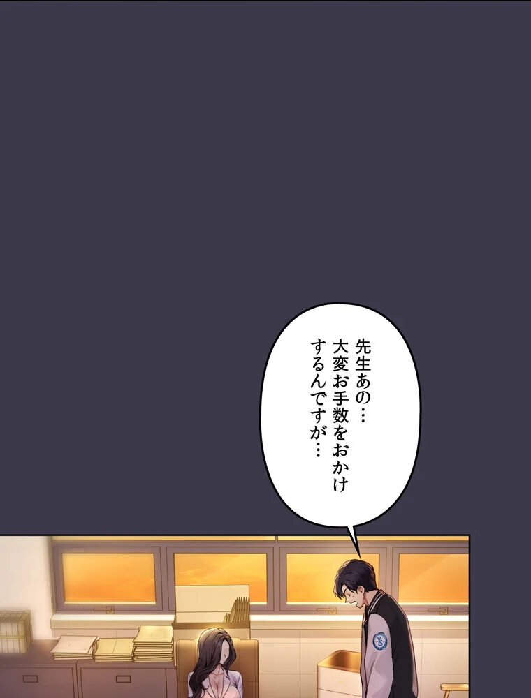 女教授の淫らな裏アカ【完全版】 第1巻 女教師 巨乳 淫乱・ハード系 34ページ