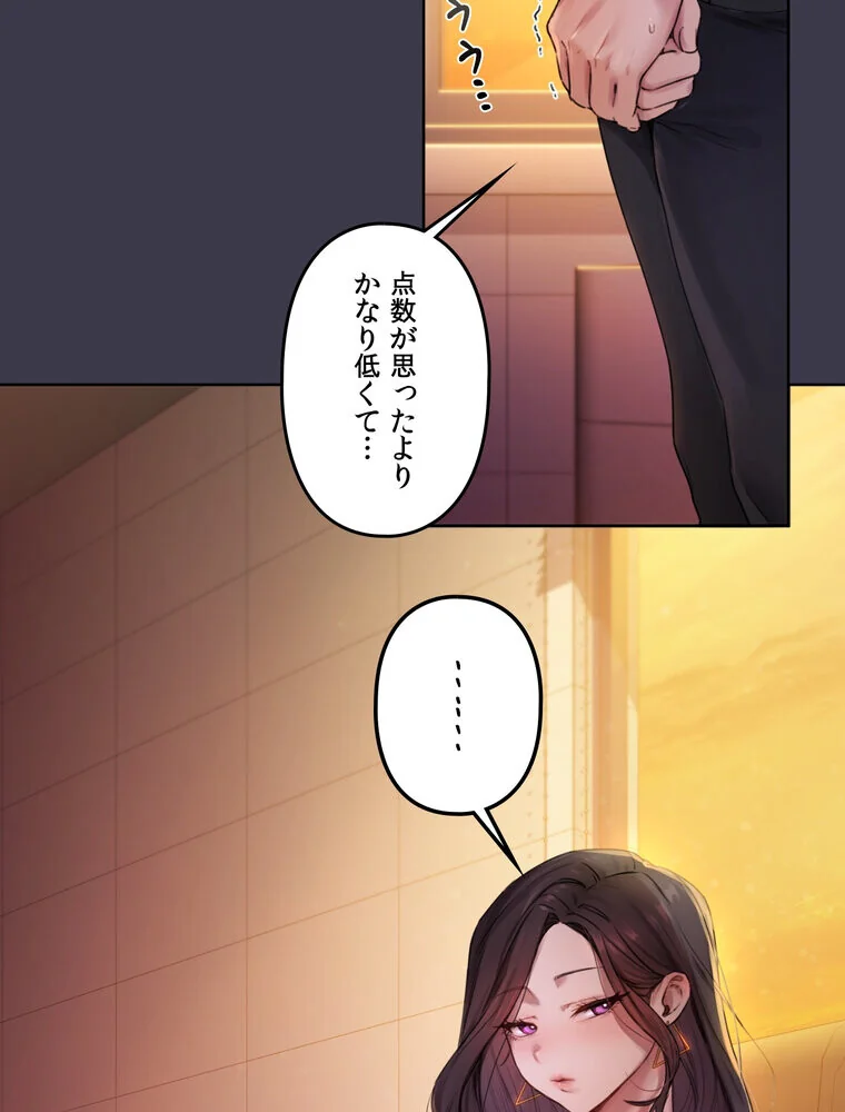 女教授の淫らな裏アカ【完全版】 第1巻 女教師 巨乳 淫乱・ハード系 36ページ