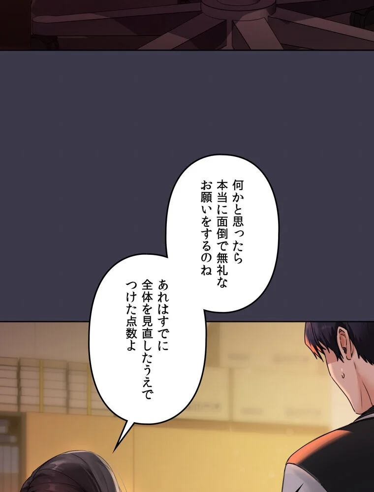 女教授の淫らな裏アカ【完全版】 第1巻 女教師 巨乳 淫乱・ハード系 38ページ