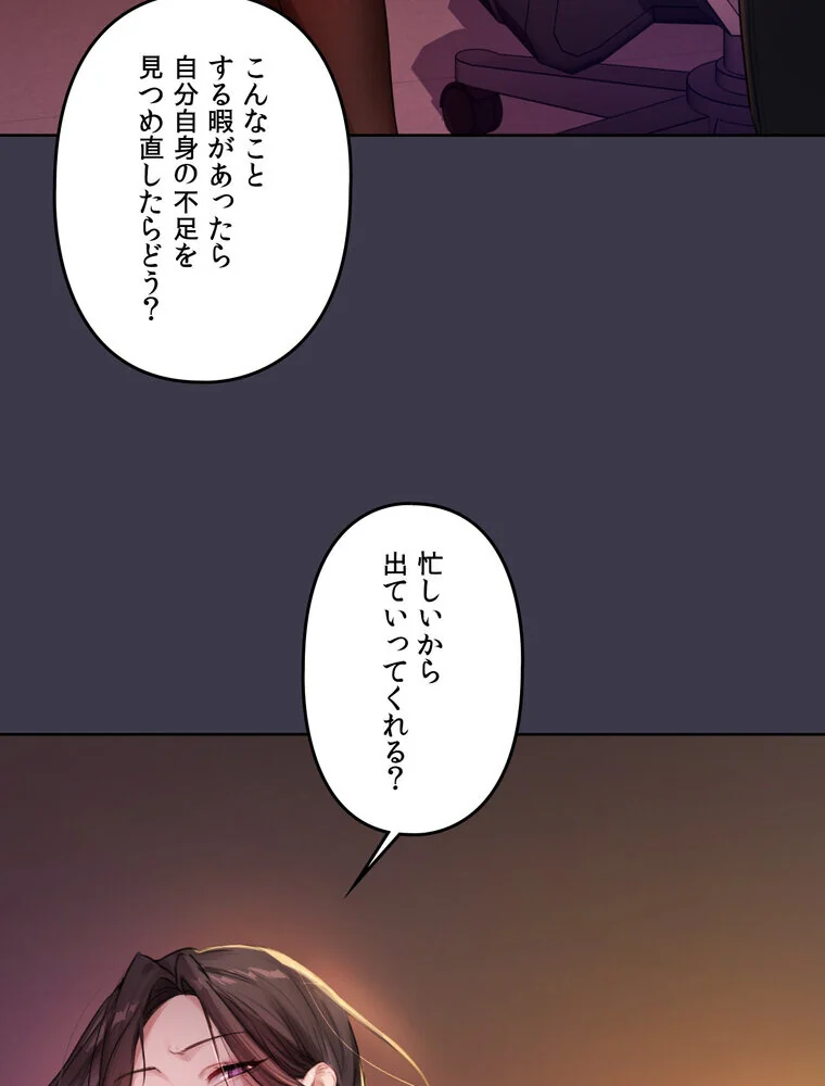 女教授の淫らな裏アカ【完全版】 第1巻 女教師 巨乳 淫乱・ハード系 40ページ